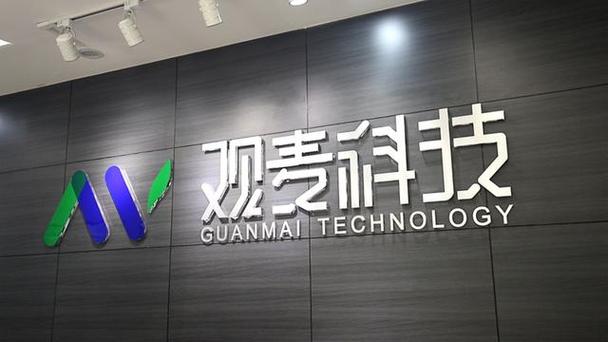 深圳市观麦网络科技