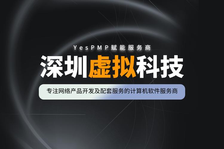 yespmp精推行业网站系统开发专家