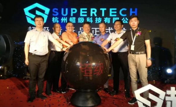 引领网络安全新时代--超级科技对外发布超级盾新产品