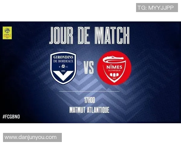 波尔多主场迎战尼姆期待精彩对决与激烈竞争