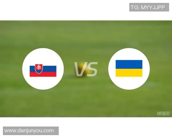乌克兰与斯洛伐克足球赛前瞻及胜负预测分析